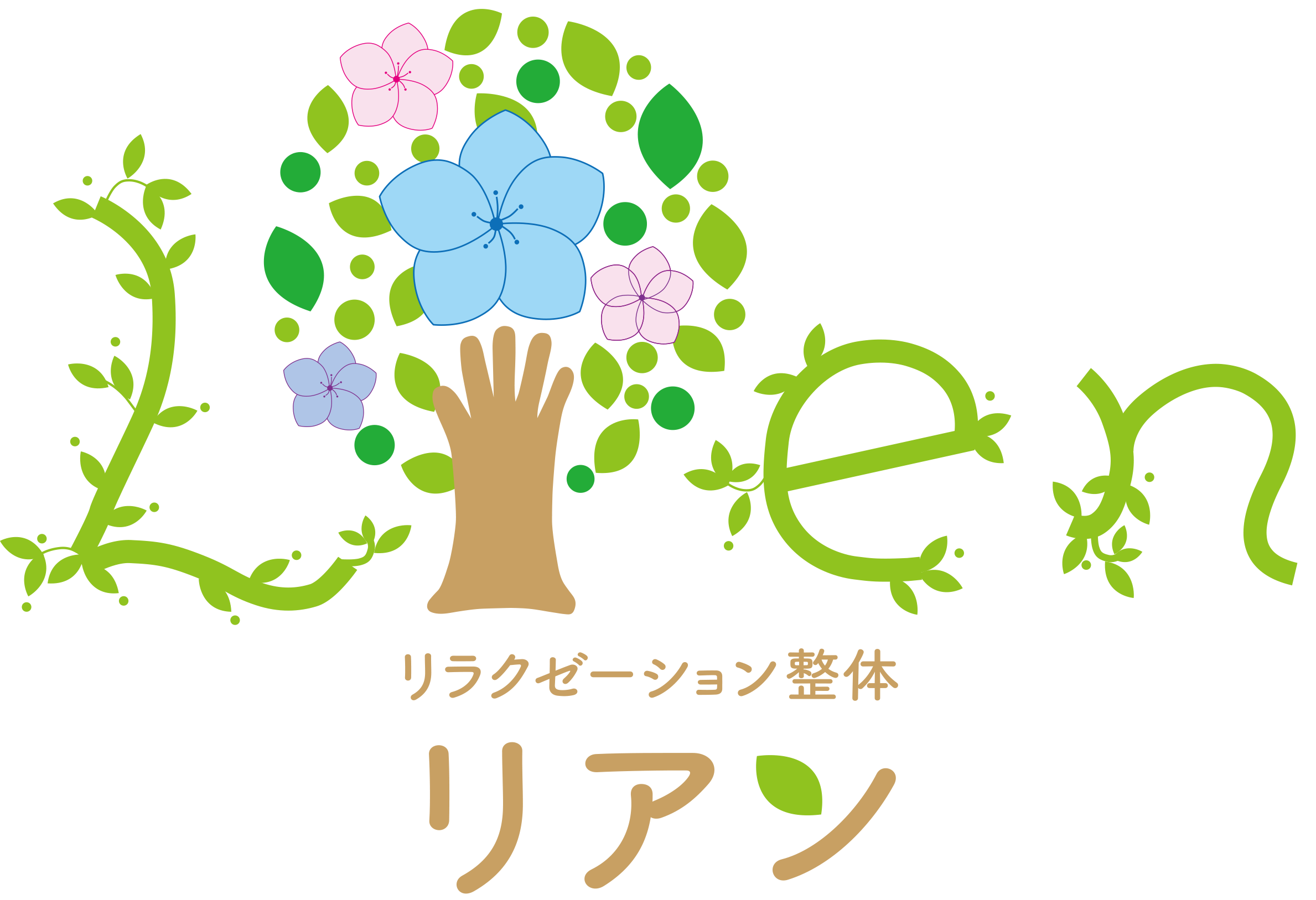 整体サロン リアン