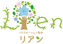 整体サロン リアン